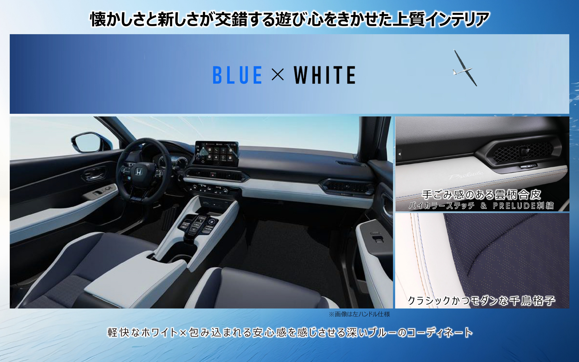 懐かしさと新しさが交錯する遊び心をきかせた上質インテリア