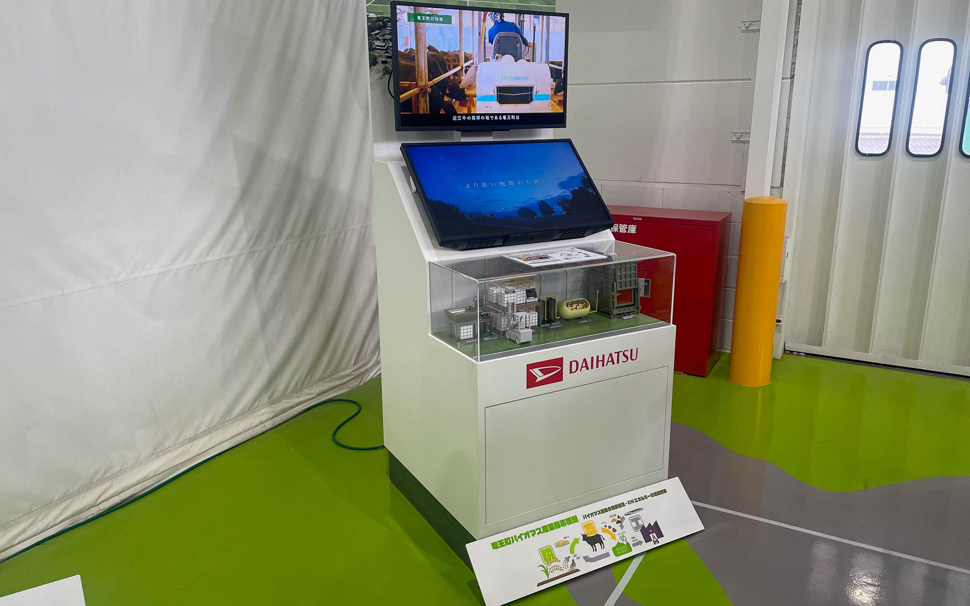 バイオ実証プラントの概略模型。コンパクトにまとめられている