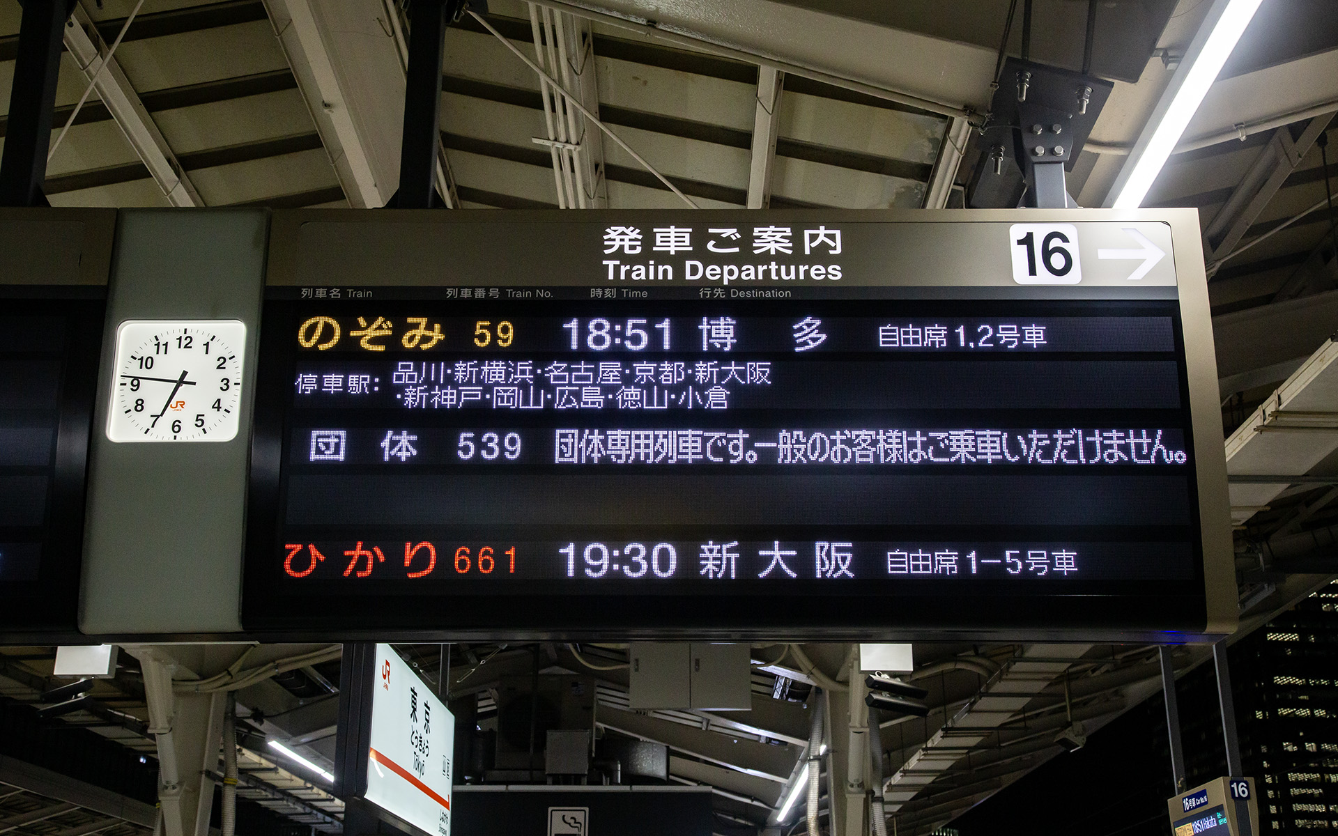 団体専用列車として運行