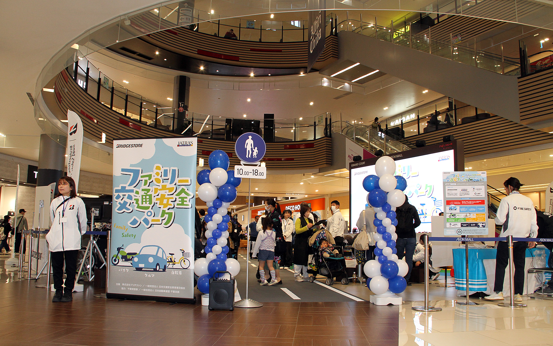 イオンモール幕張新都心で行なわれた交通安全啓発イベント「ファミリー交通安全パーク」