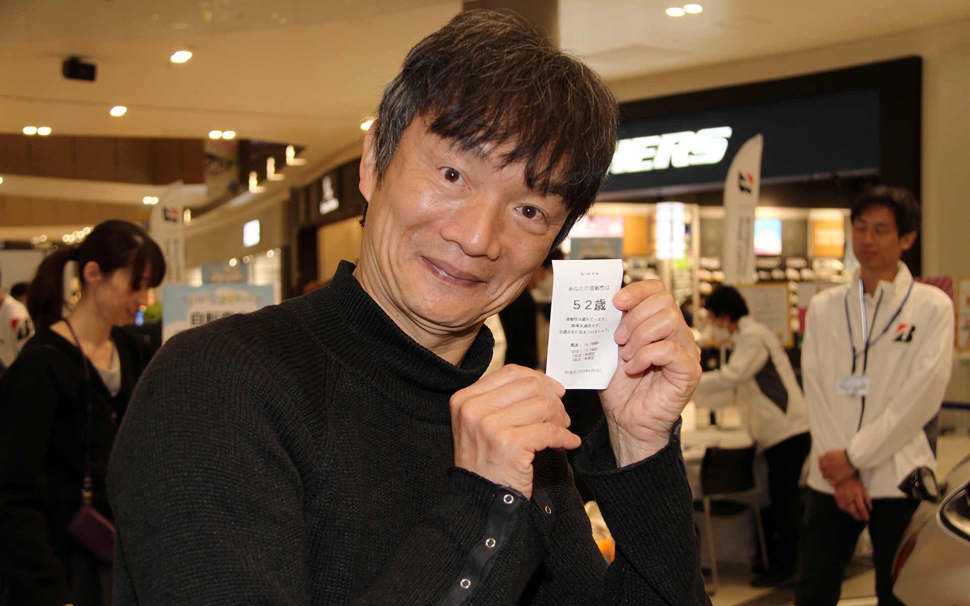 こちらは千葉県警察本部のコーナーに置いてあった俊敏性を診断する機械。50代の筆者はかろうじて実際の年齢よりも若い52歳と診断された！