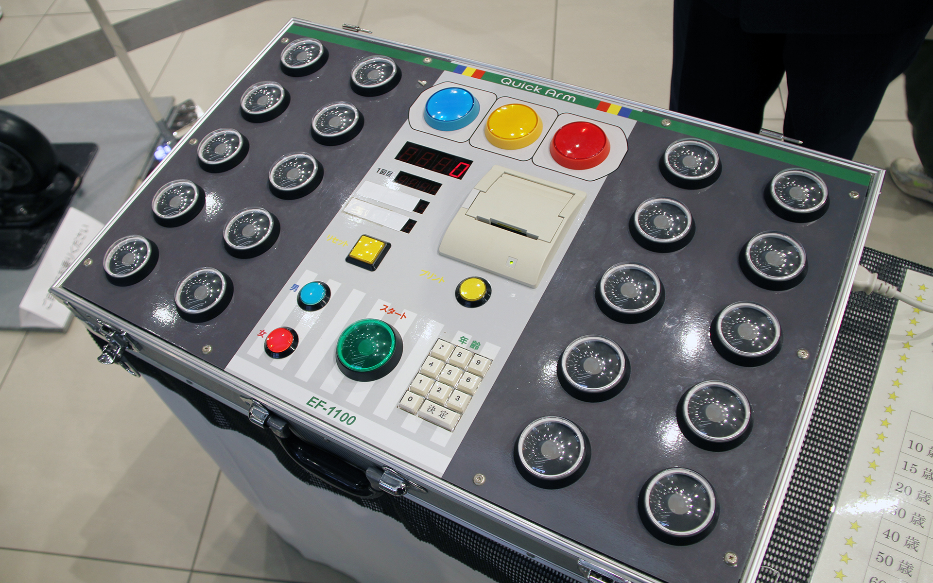 こちらは千葉県警察本部のコーナーに置いてあった俊敏性を診断する機械。50代の筆者はかろうじて実際の年齢よりも若い52歳と診断された！