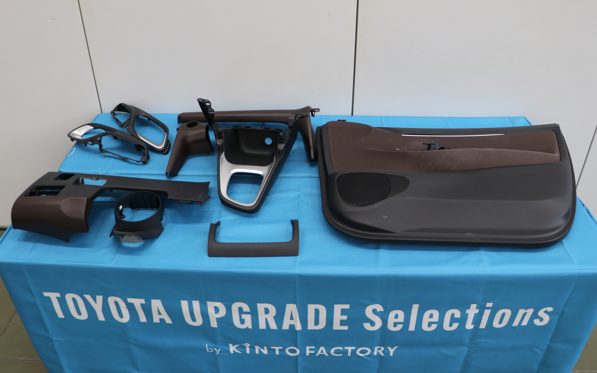 内装加飾パッケージ交換によって外されたパーツ（フロントドアトリム表皮は片側のみ）