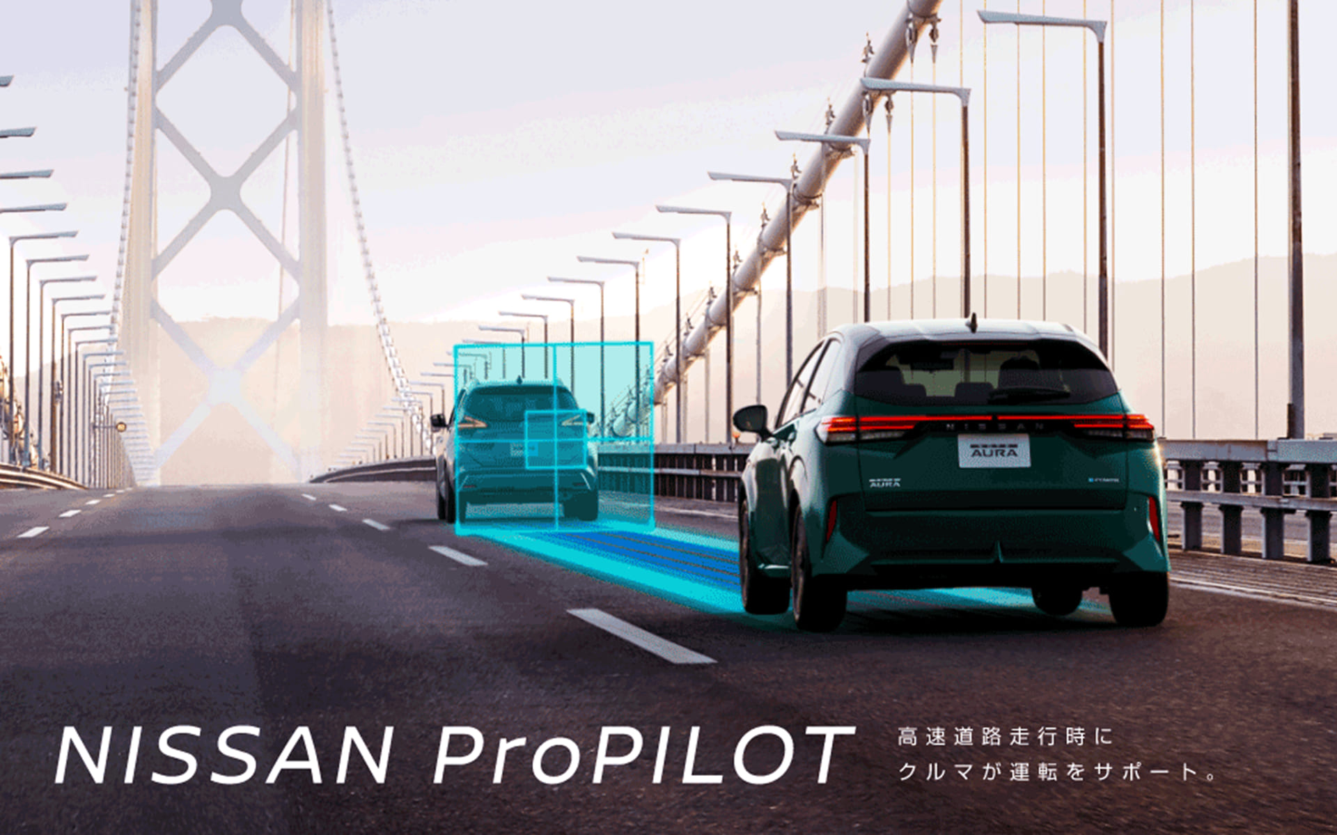 日産が手掛けている運転支援技術「ProPILOT」（画像は今のプロパイロットのもの）