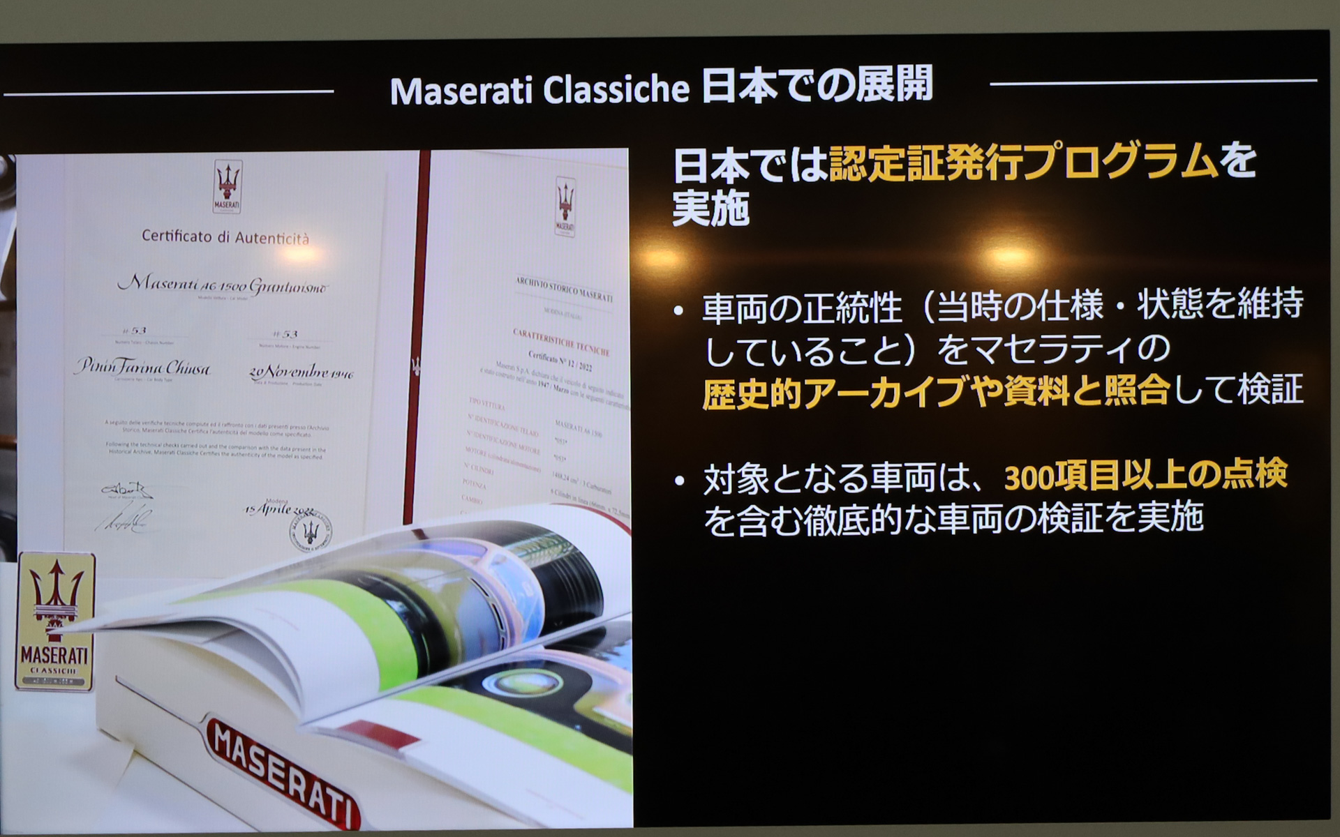 日本では認定証発行プログラムを展開