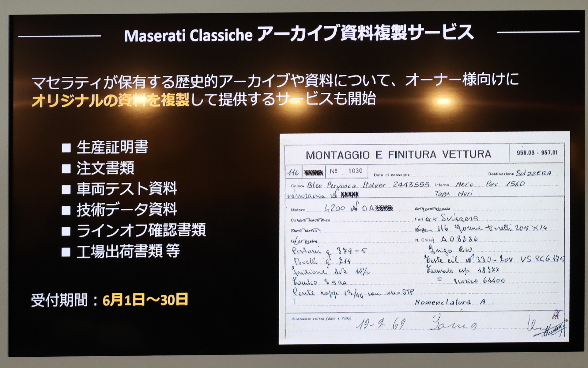 オーナー向けの資料提供サービス