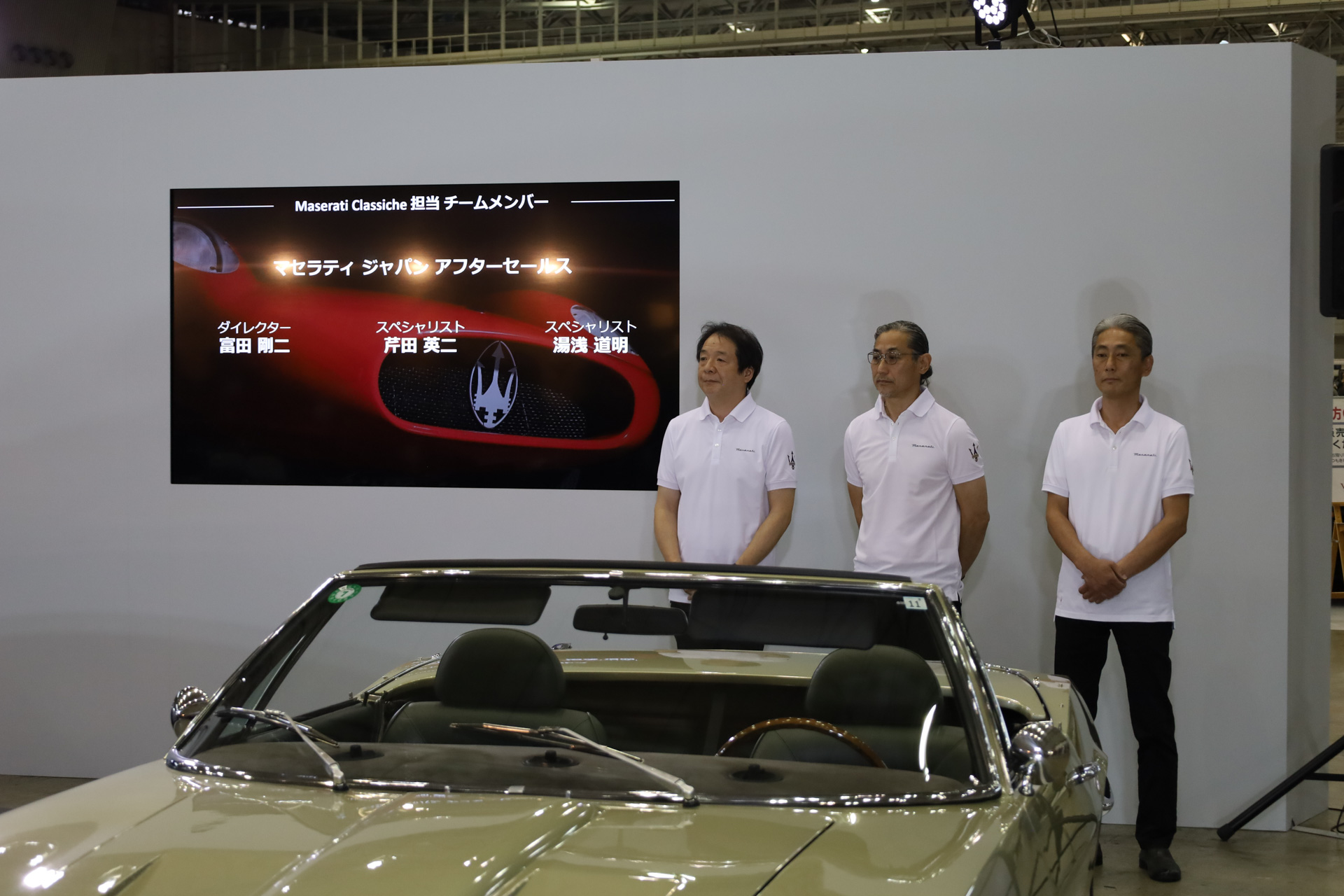 Maserati Classiche 担当チームメンバーとしてマセラティ ジャパンアフターセールスのダイレクター 富田剛二氏、スペシャリスト 芹田英二氏、スペシャリスト 湯浅道明氏が紹介された