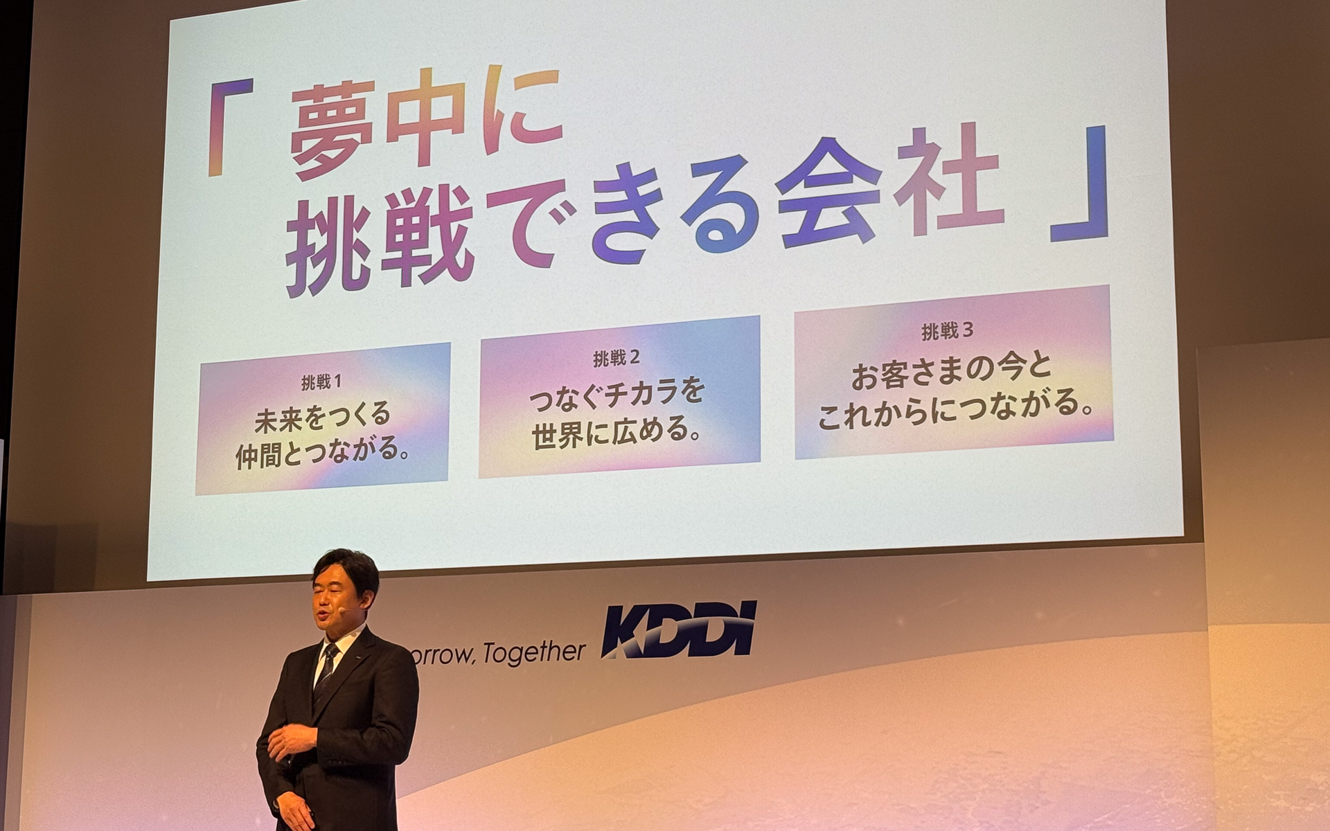 夢中に挑戦できる会社にという松田社長