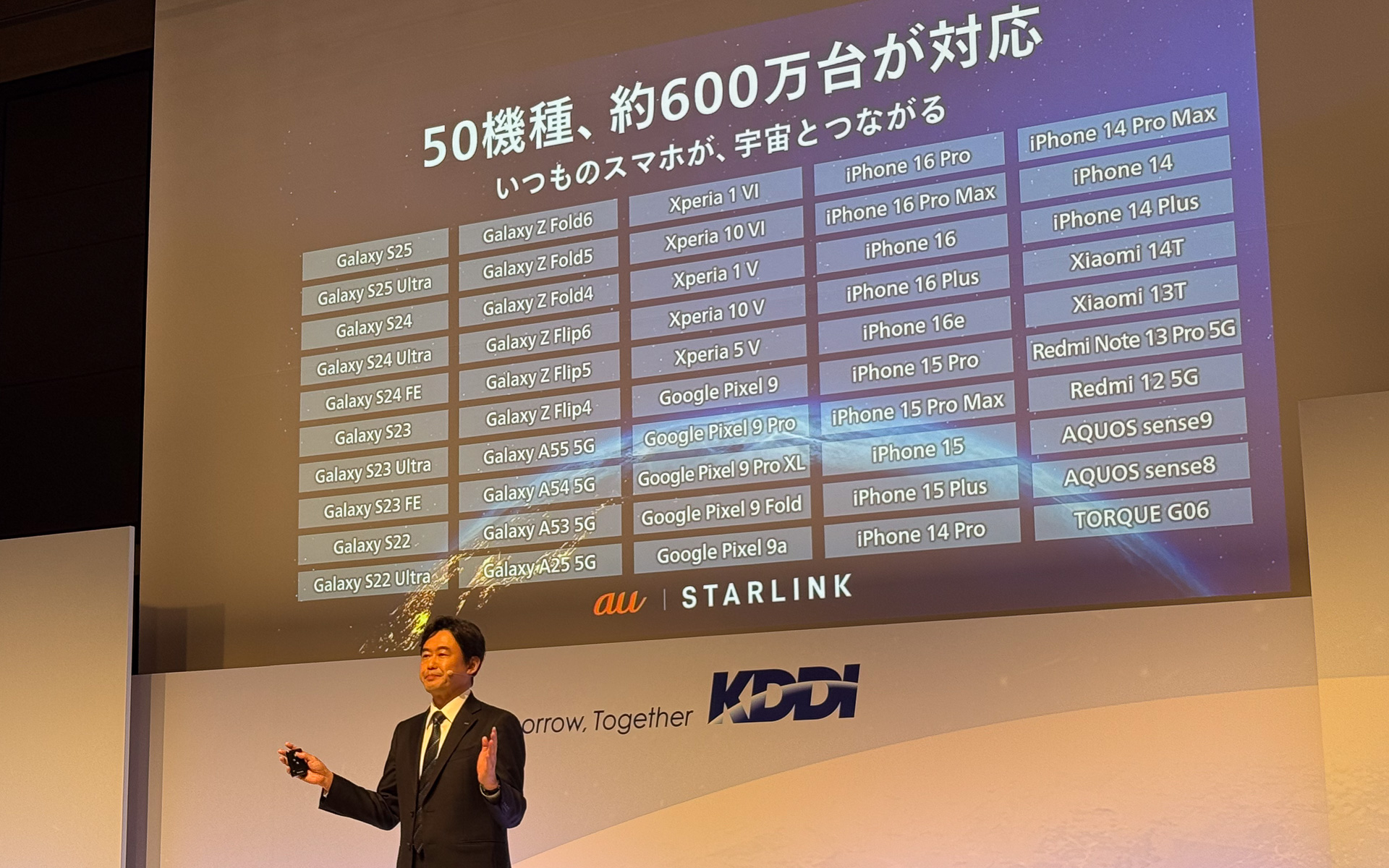 au Starlink Directに対応する50機種600万台の端末