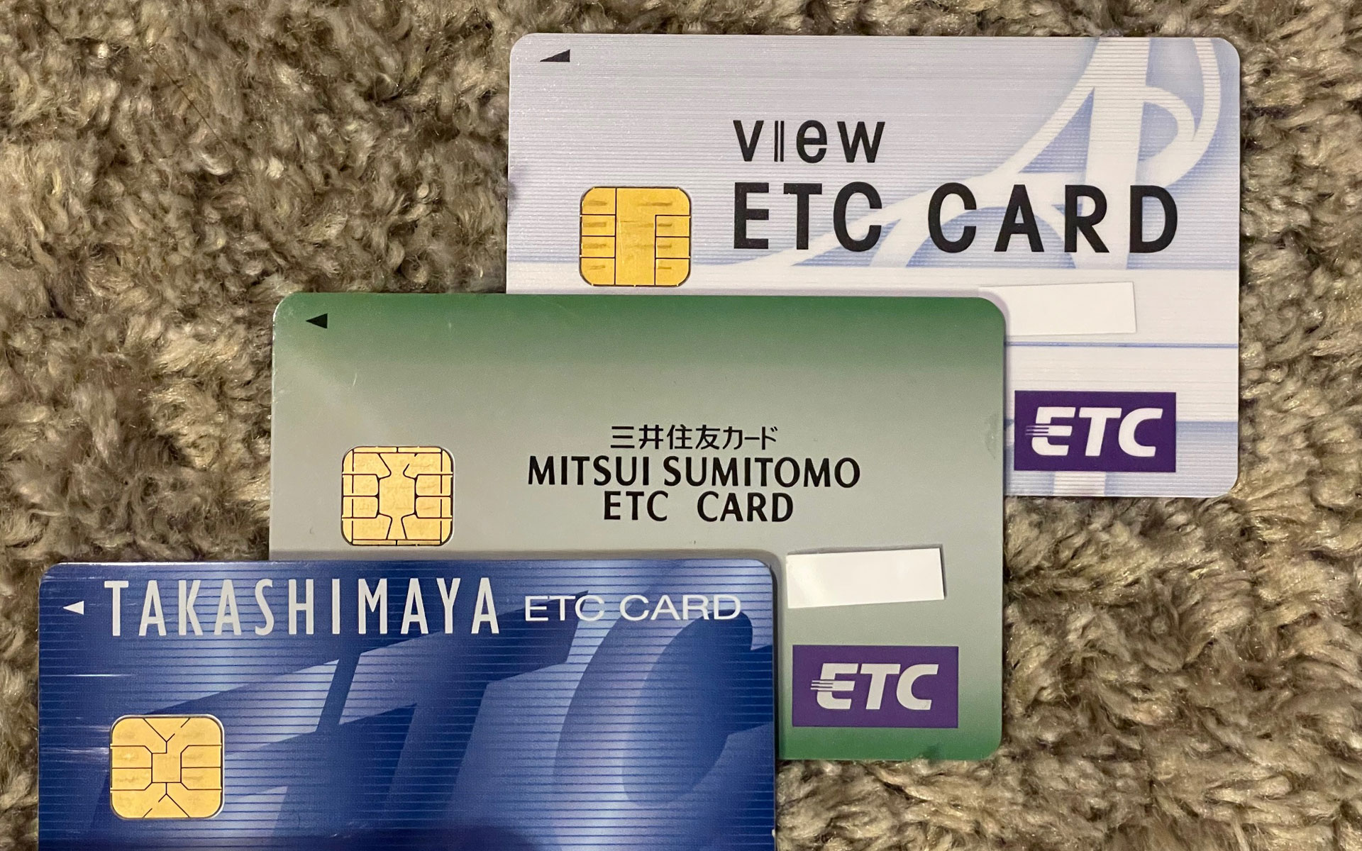 多くの会社からETCカードが出ている。1枚で済ませたいが目的別に分けるとこの枚数が必要です