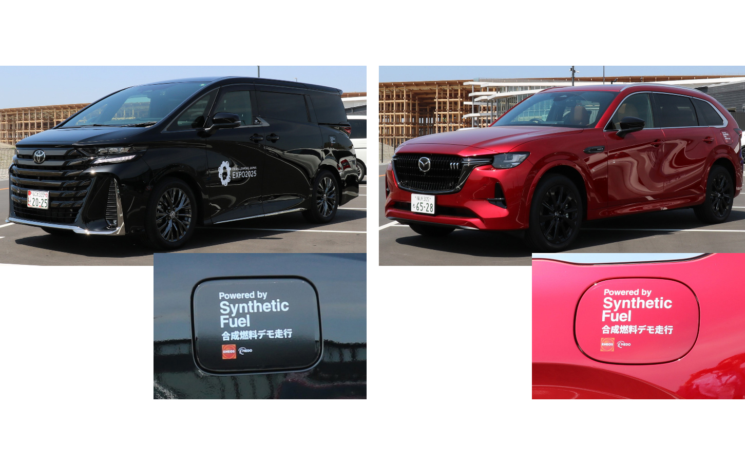 大阪・関西万博でトヨタとマツダが提供する来賓向け車両