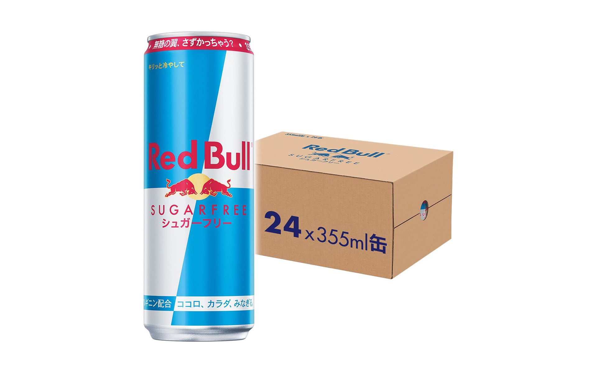 レッドブルがセール中！