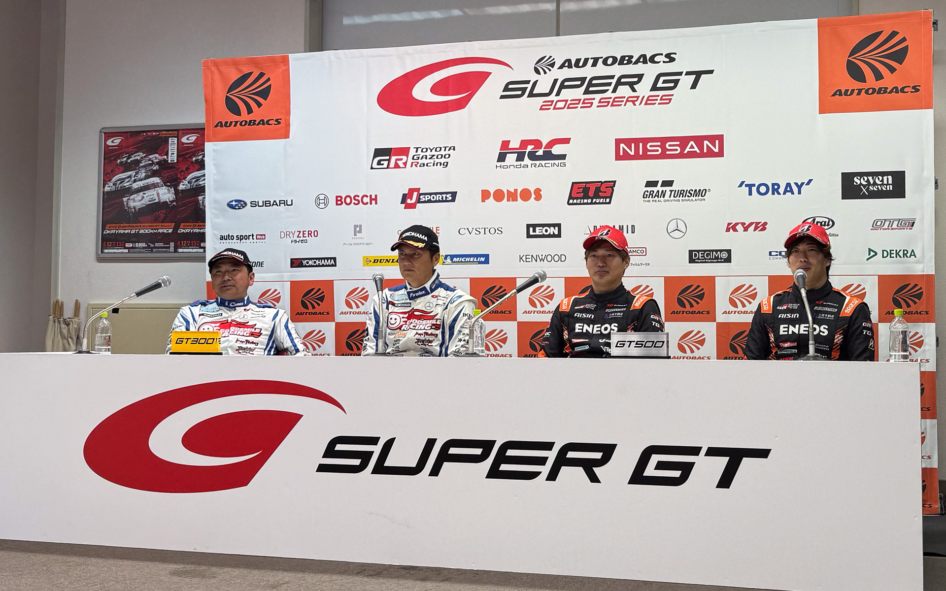 会見では決勝レースで使うタイヤの抽選も行なわれた