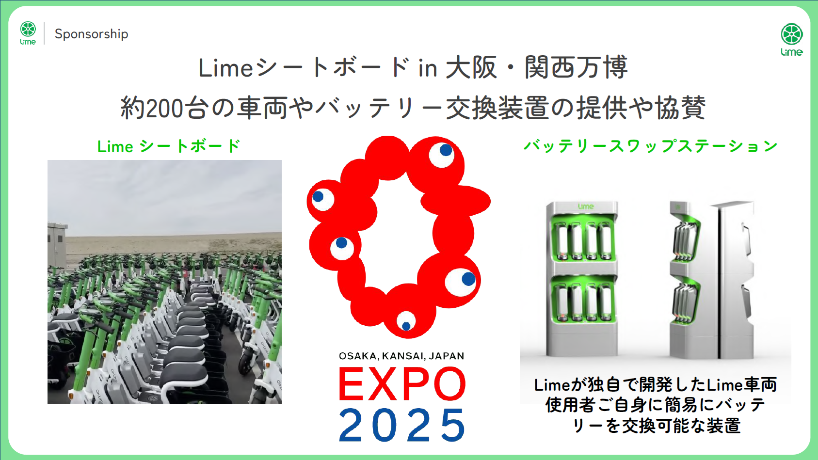大阪・関西万博で関係車向けにモビリティを提供
