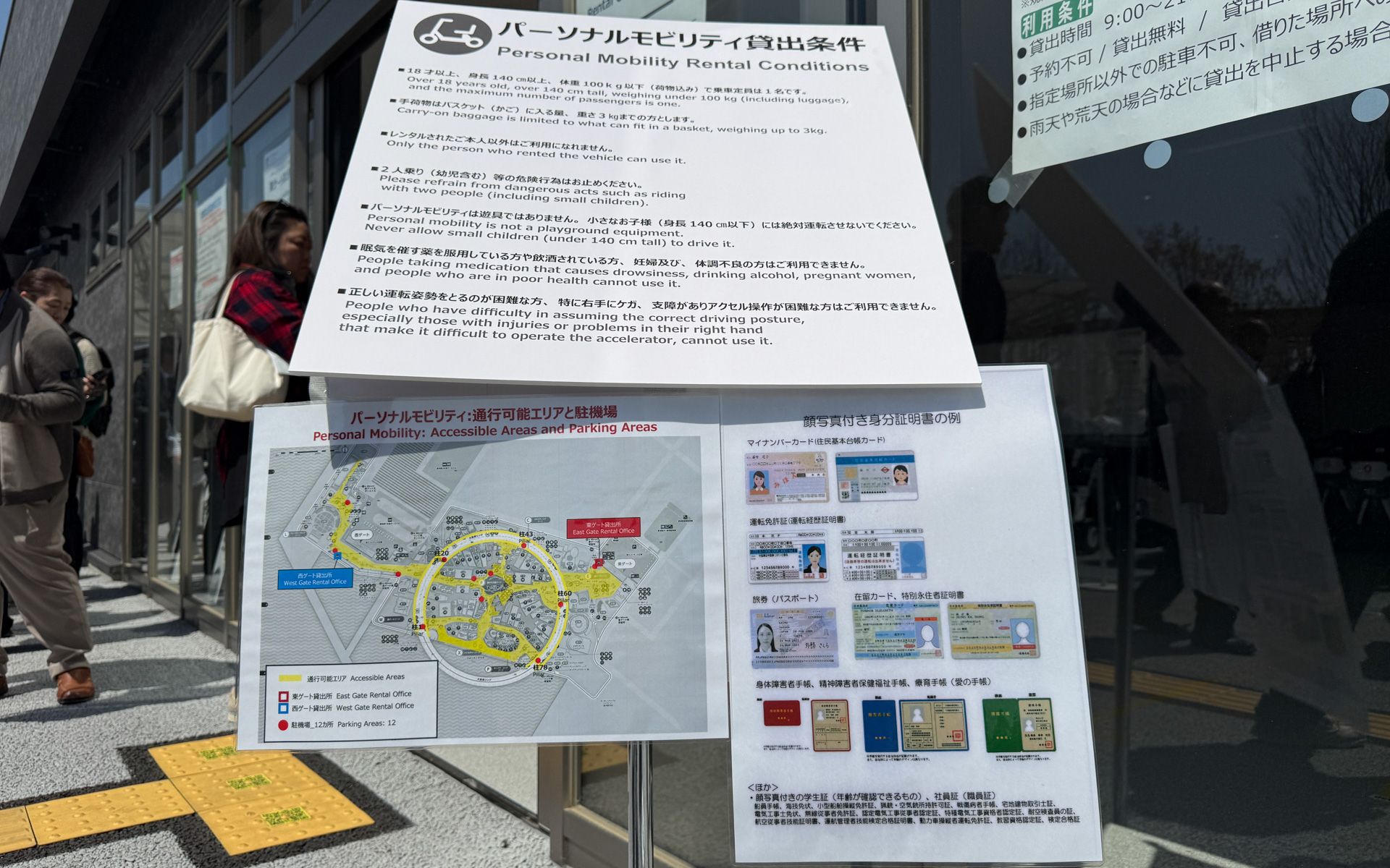 会場のパーソナルモビリティとしてダイハツ工業が開発した電動カート「e-SNEAKER」の貸し出しサービスも用意される