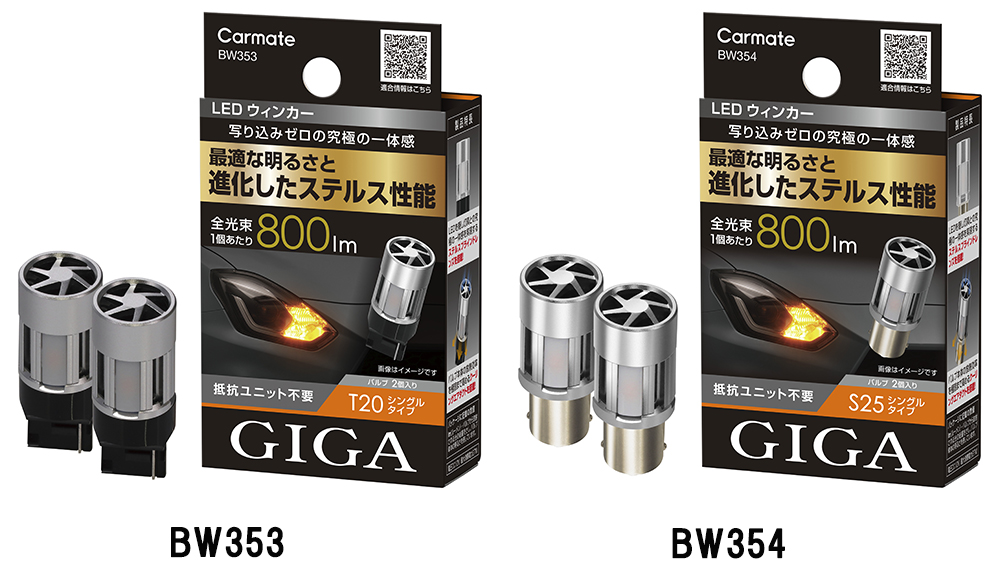 新製品S800パッケージ