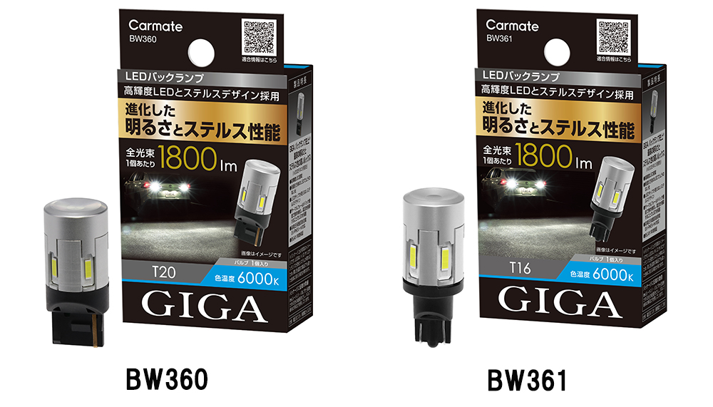 新製品S1800のパッケージ