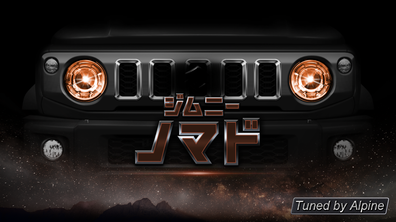 専用オープニングモードは2種類設定