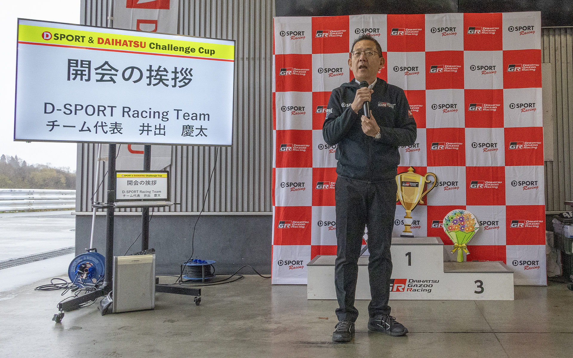 開会式で参加者を前にあいさつを行なうダイハツ工業の井出慶太氏。D-SPORT Racing Teamのチーム代表を務めている