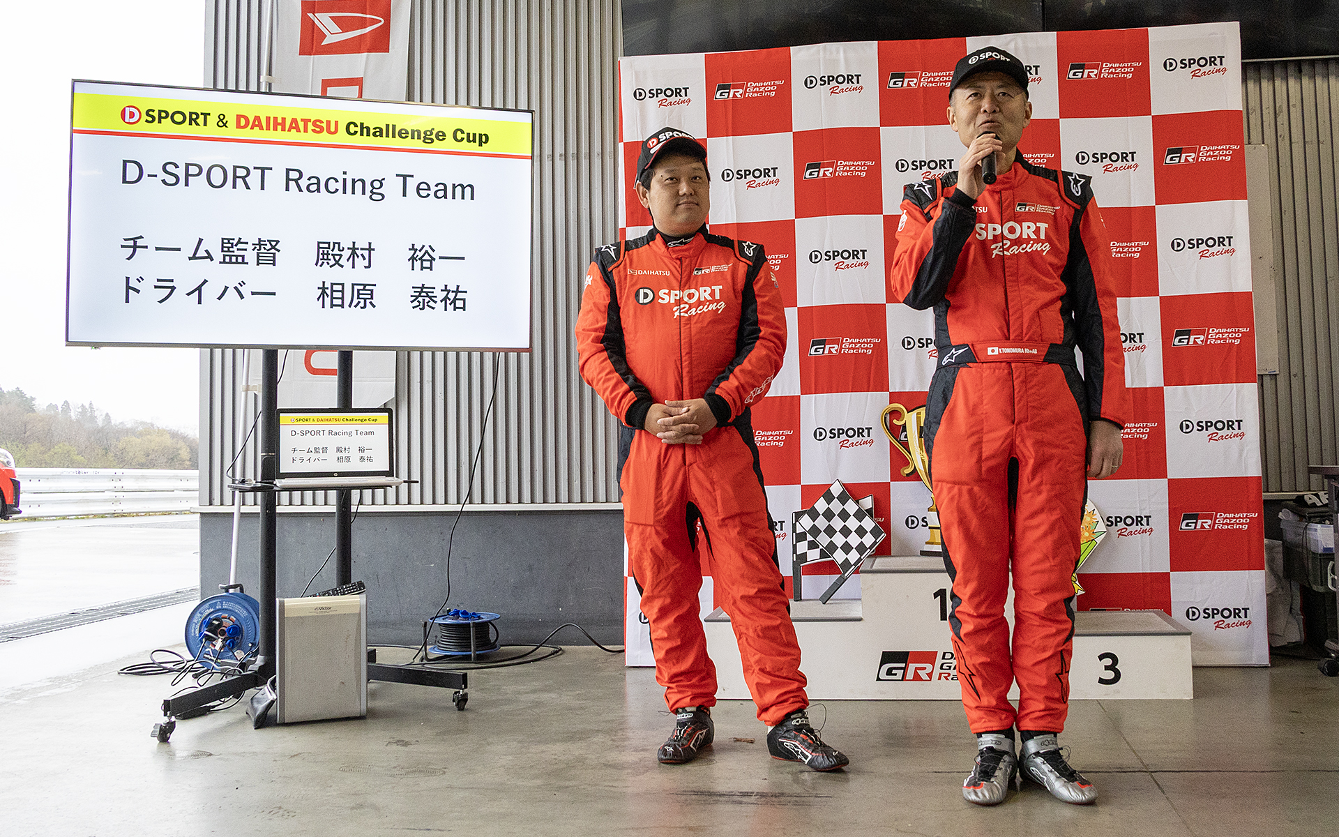 D-SPORTレーシングチームの殿村氏と相原氏はあいさつのあと、続けてコース攻略の解説を行なった