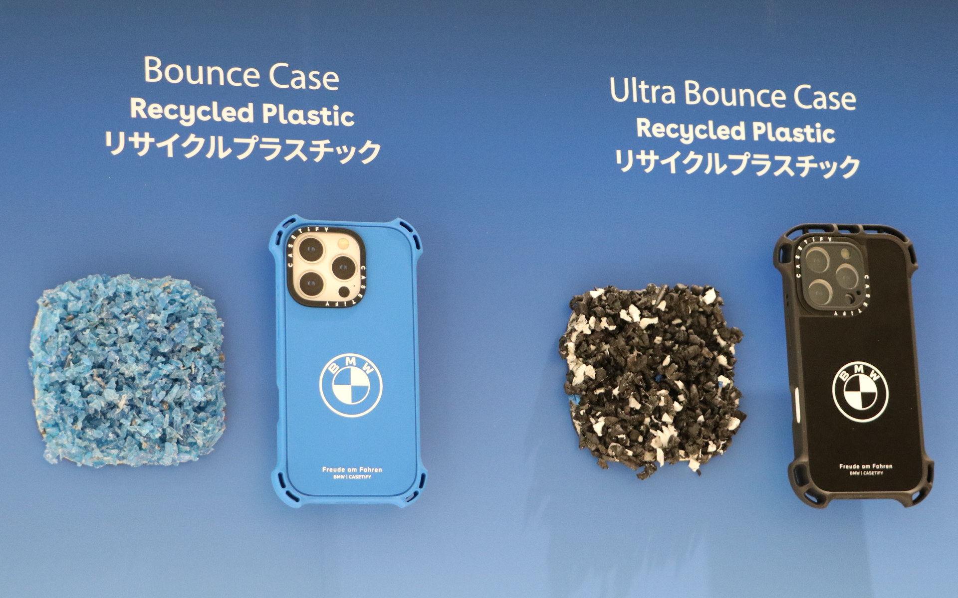 サステナブルな素材を活用した製品もラインアップ