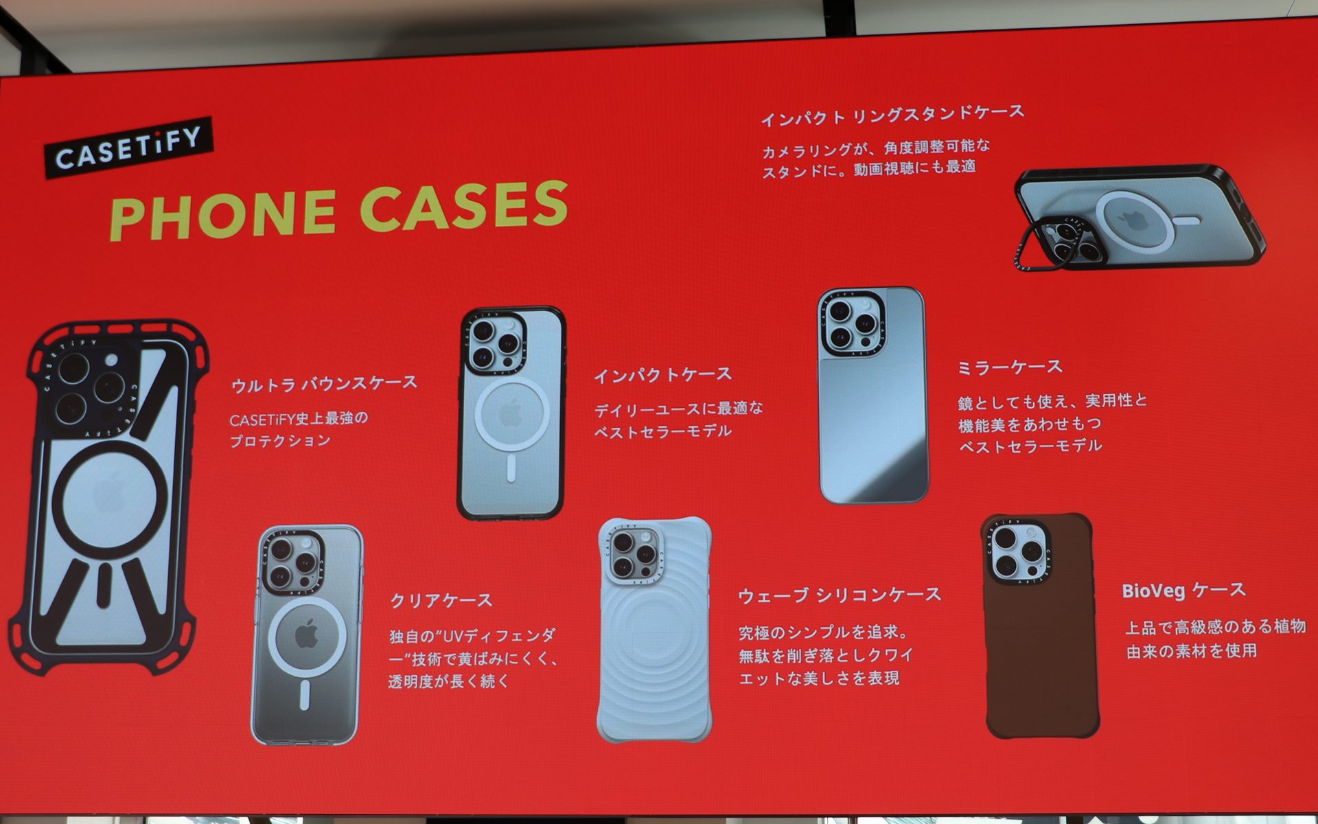 CASETiFYの主な製品ラインアップ。最近はスーツケースといった大きなアイテムも手掛けている