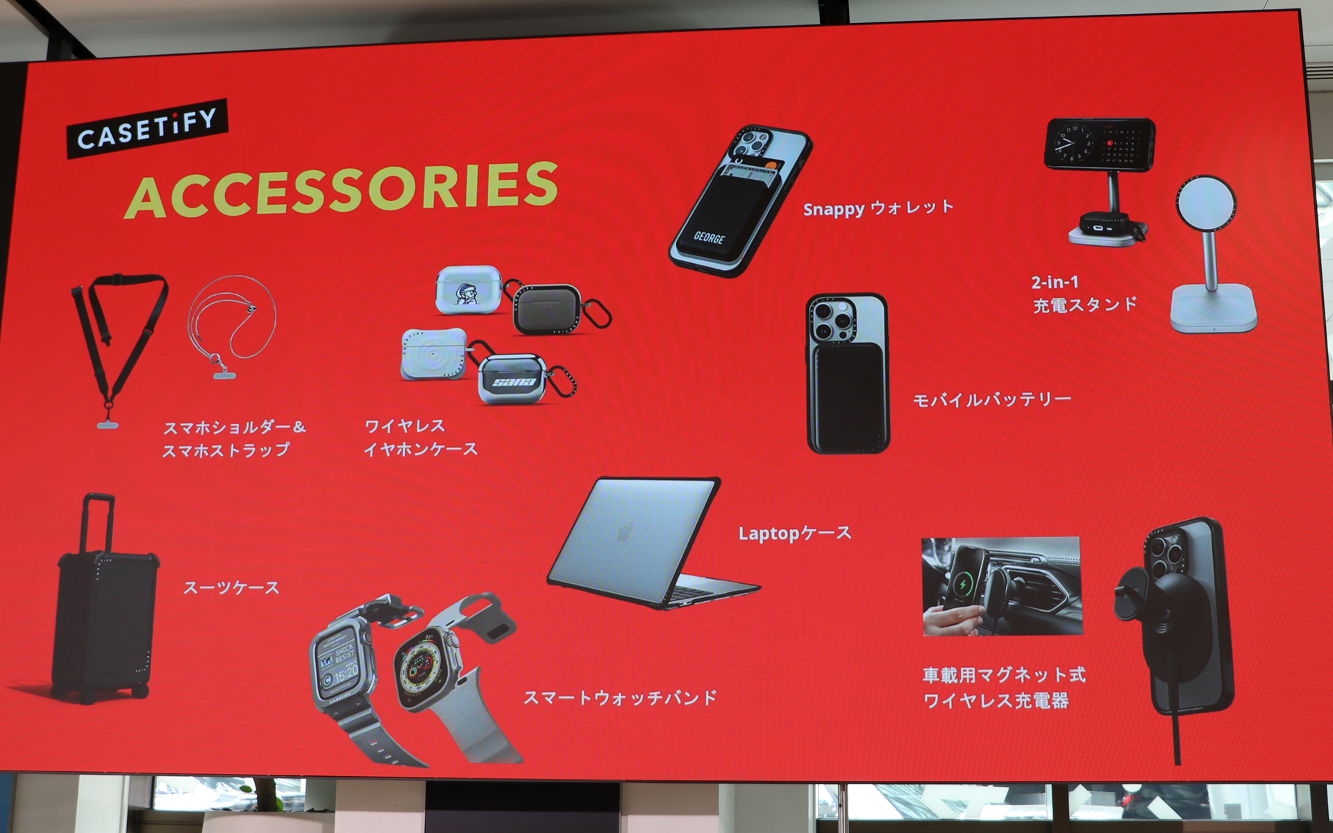 CASETiFYの主な製品ラインアップ。最近はスーツケースといった大きなアイテムも手掛けている