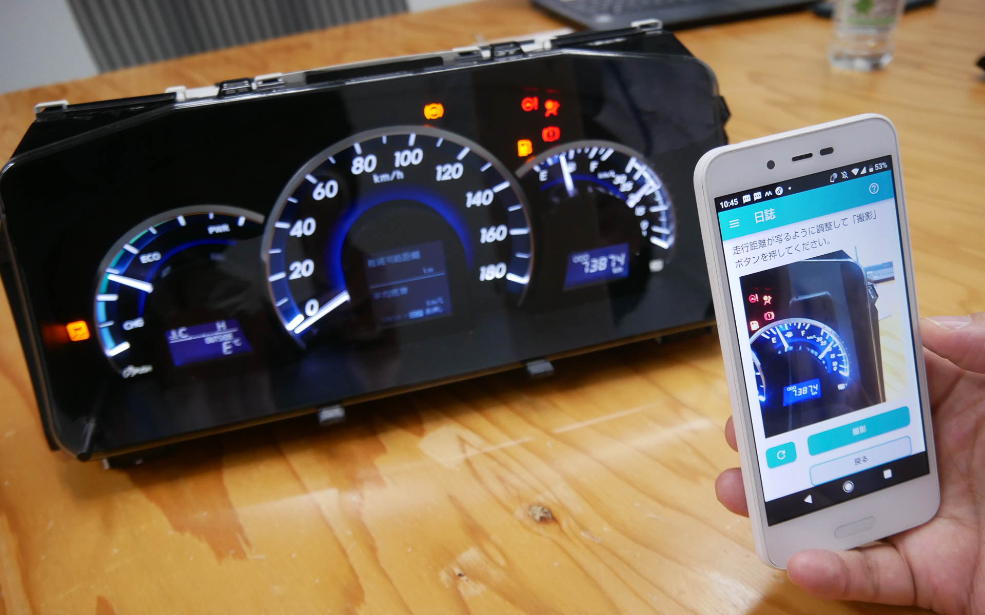 オドメーターを撮影し、自動的に記録ができる機能を追加した