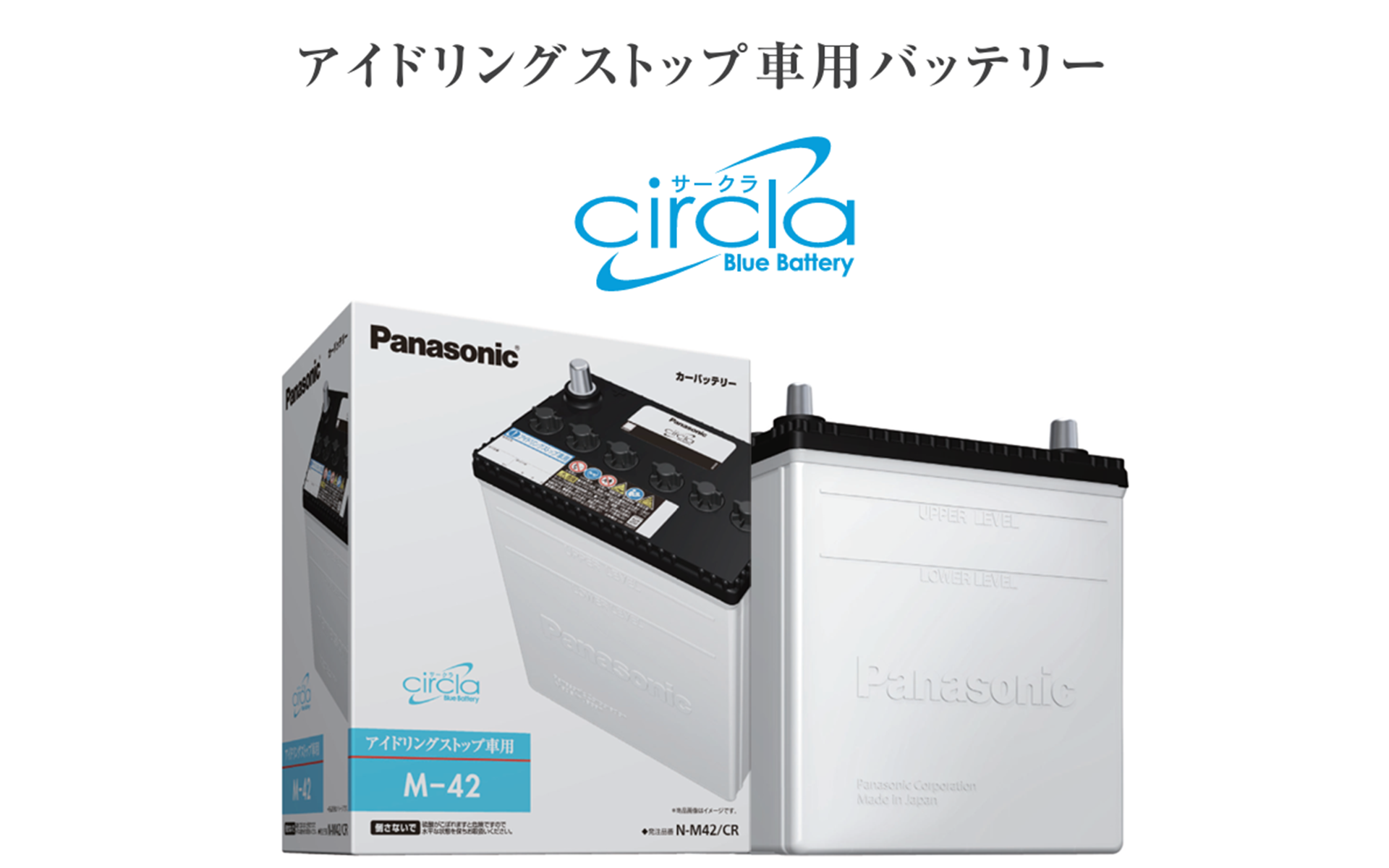 パナソニックのアイドリングストップ車用バッテリがお買い得