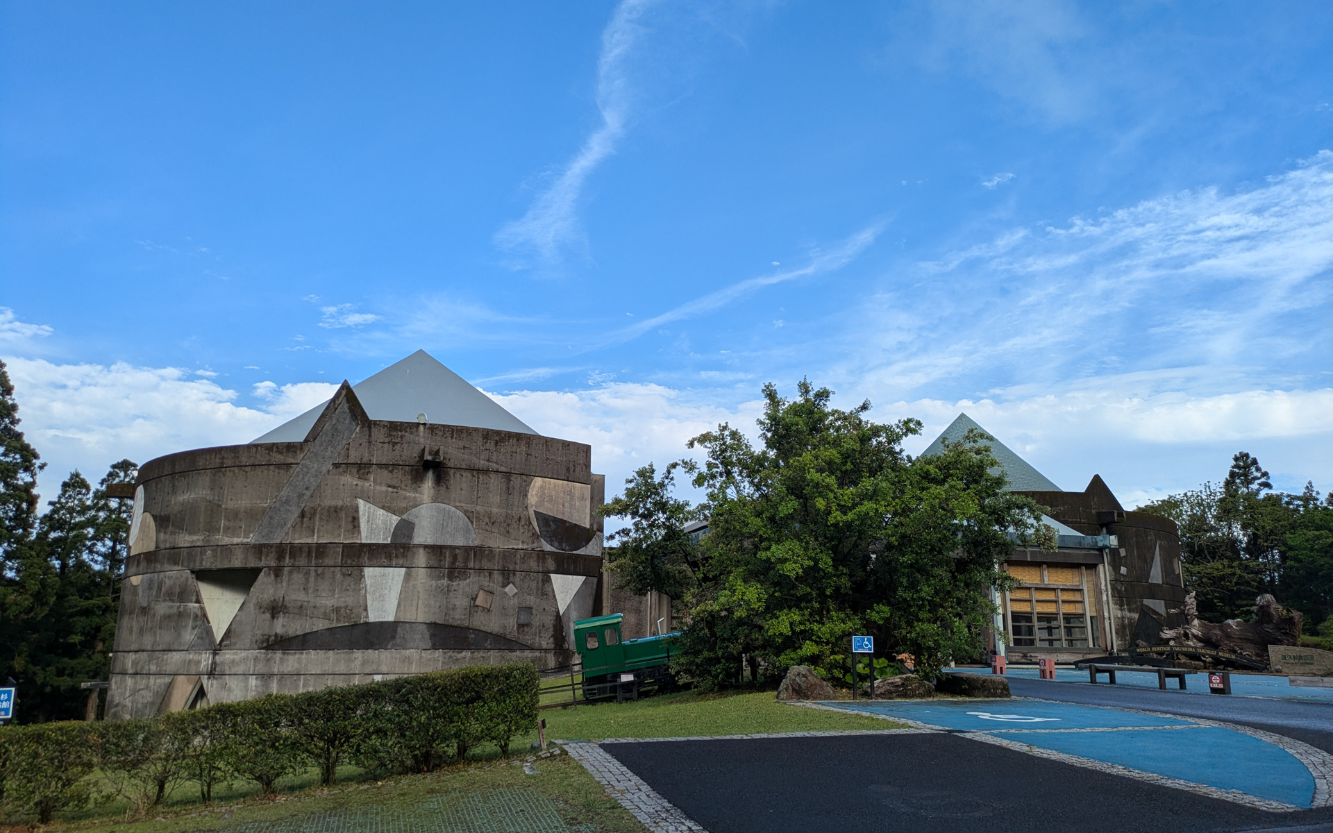 屋久杉や屋久島のことを学べる「屋久杉自然館」の入館料は、大人600円、高校・大学生400円、小・中学生300円