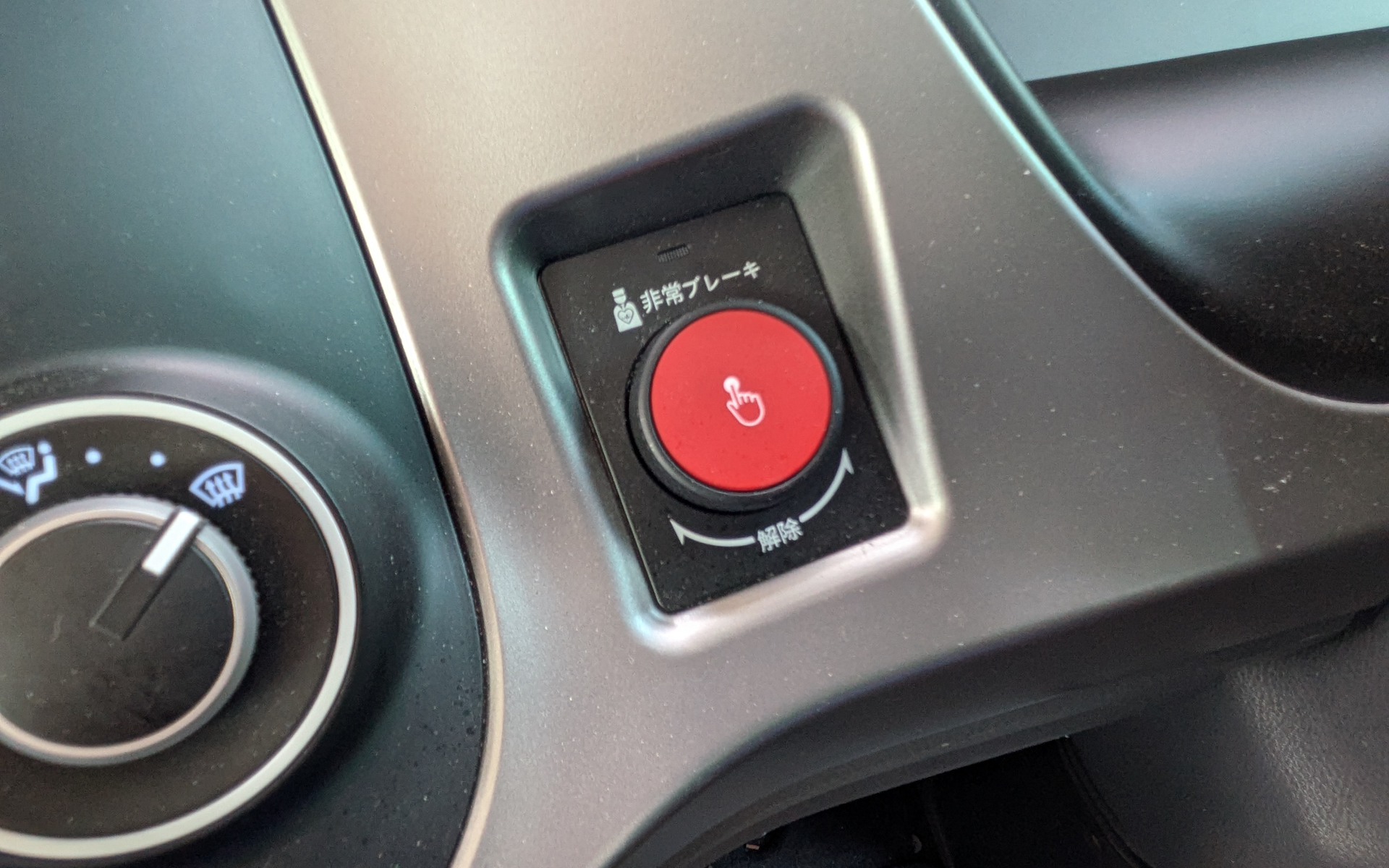 ステアリングの左前に配置されている緊急停止スイッチ