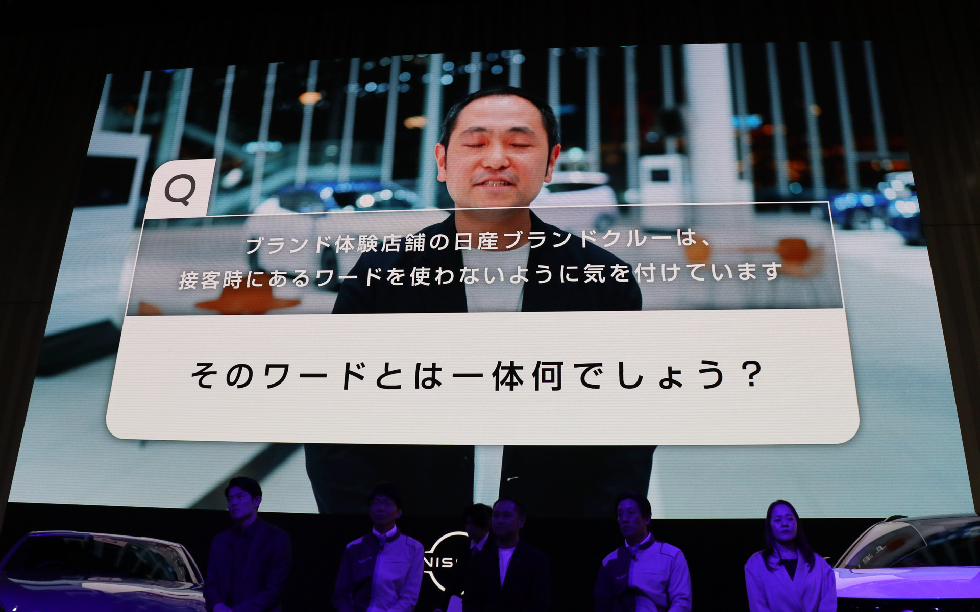 ブランド体験店舗にいる日産ブランドクルーは、接客時に『お見積もり』という言葉を使わないよう心がけている