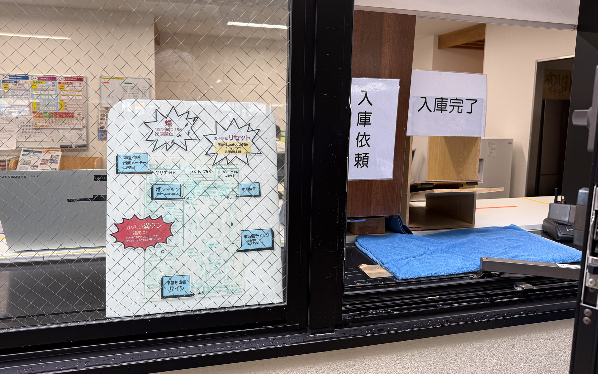 駐車場側から見たかんばん入れ。入庫依頼の下のところからかんばんを引き抜き、ストックヤードに向かう