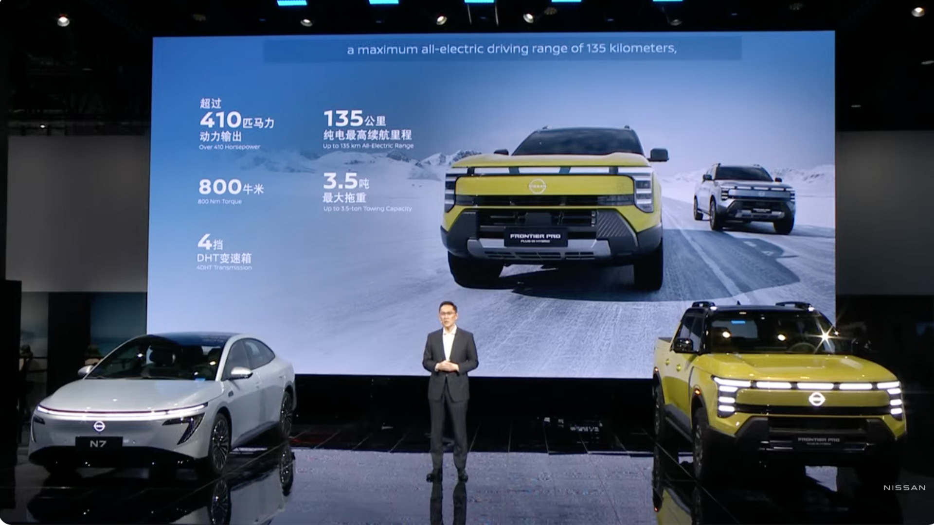 EV（電気自動車）ミッドサイズセダン「N7」とPHEV（プラグインハイブリッド車）の新型ピックアップトラック「フロンティアプロ」