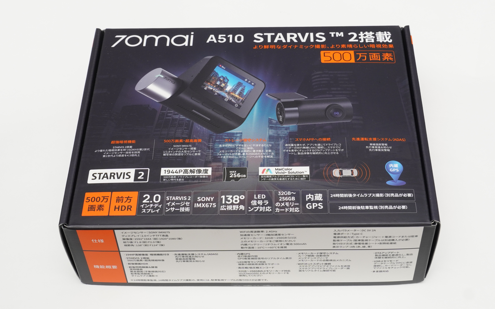 購入した70mai Dash Cam A510