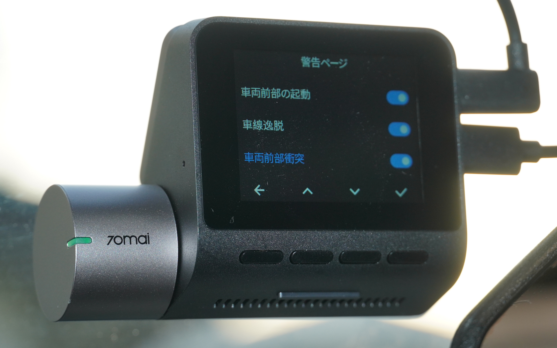 ADASの機能を細かくON/OFFできる