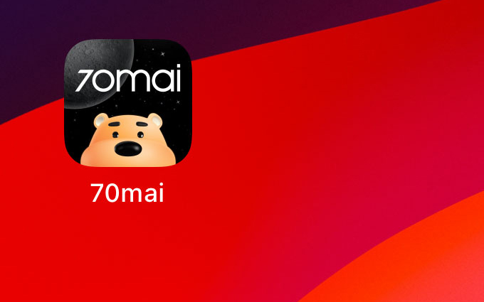 アプリ名は70mai……。そのまんまだ