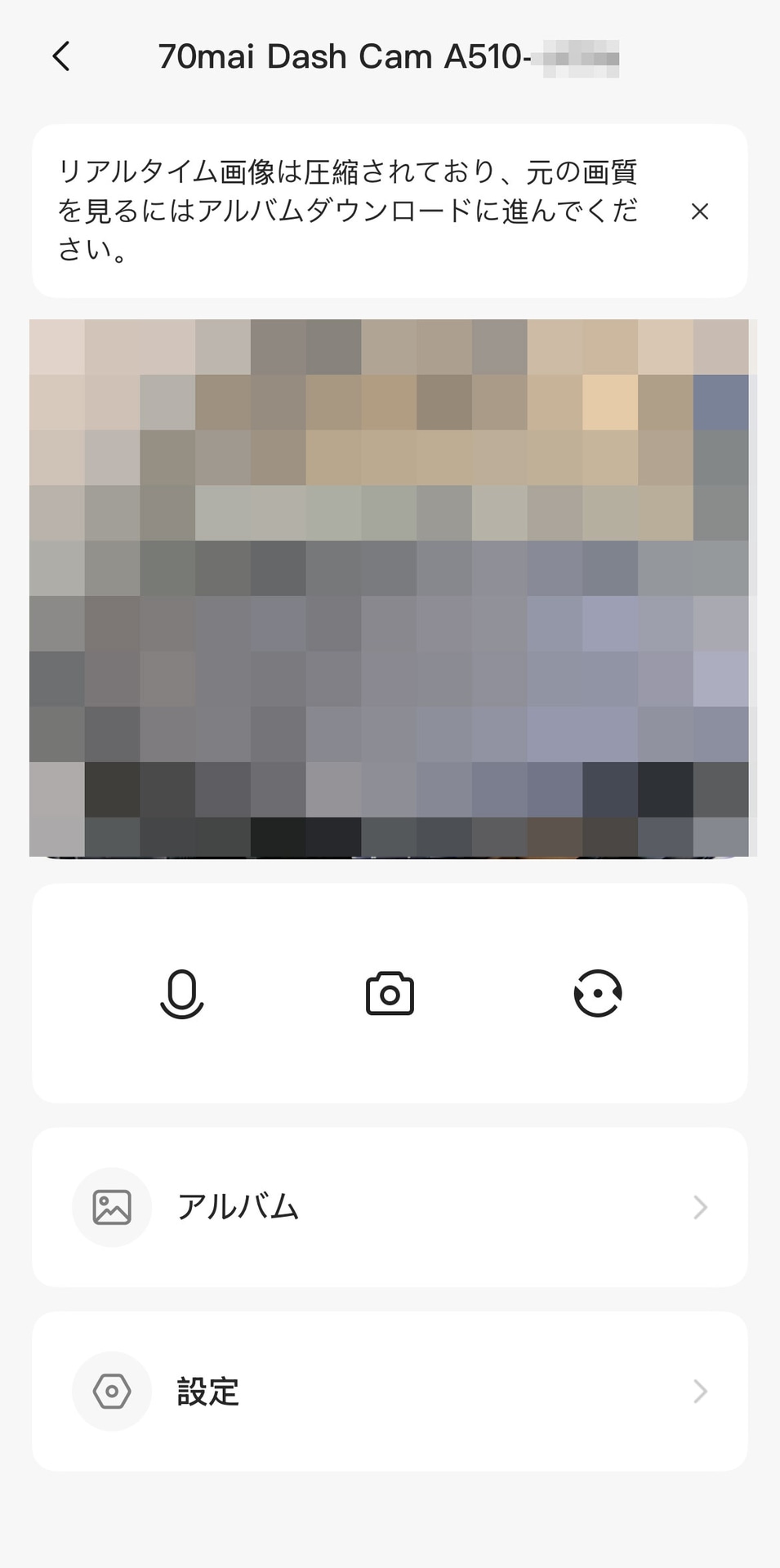 接続したところ。ドラレコのリアルタイムのカメラ映像が表示される。フォントがCJKフォントなのはなんとかしてほしいところ