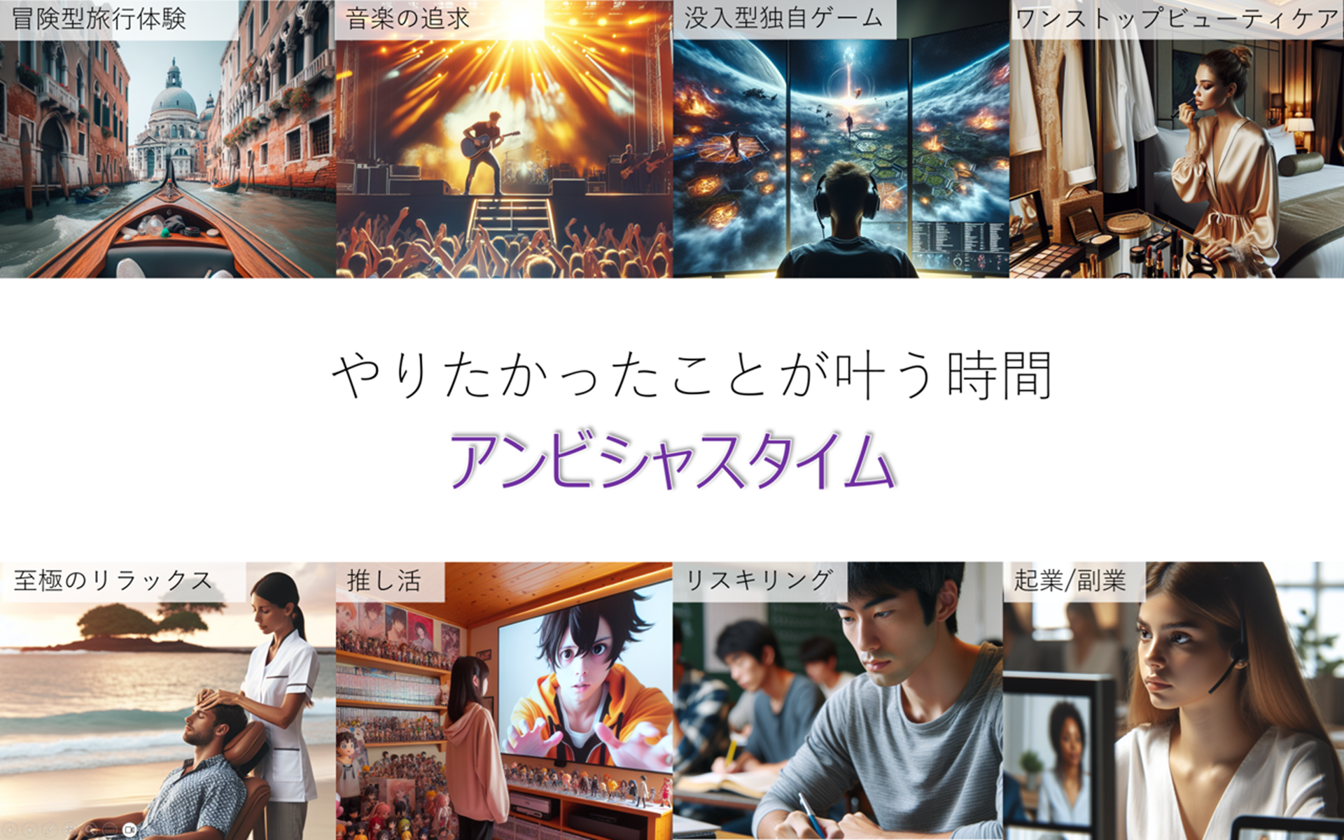 日産が考える新型モビリティサービス用プラットフォーム「アンビシャスタイム」