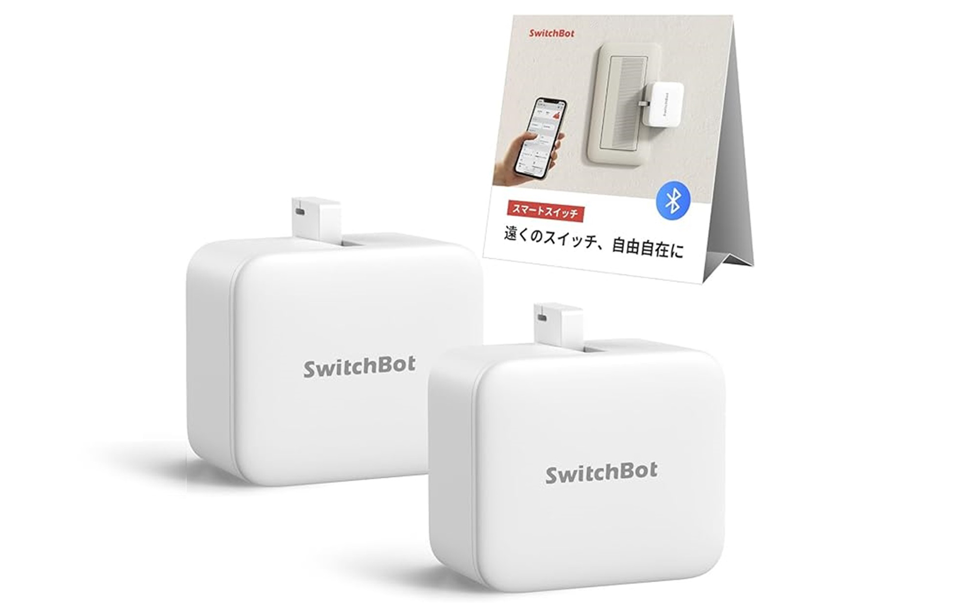 SwitchBotの「指ロボット」がお買い得だ