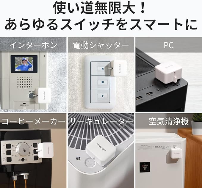 用途はいろいろアイデア次第で広がる