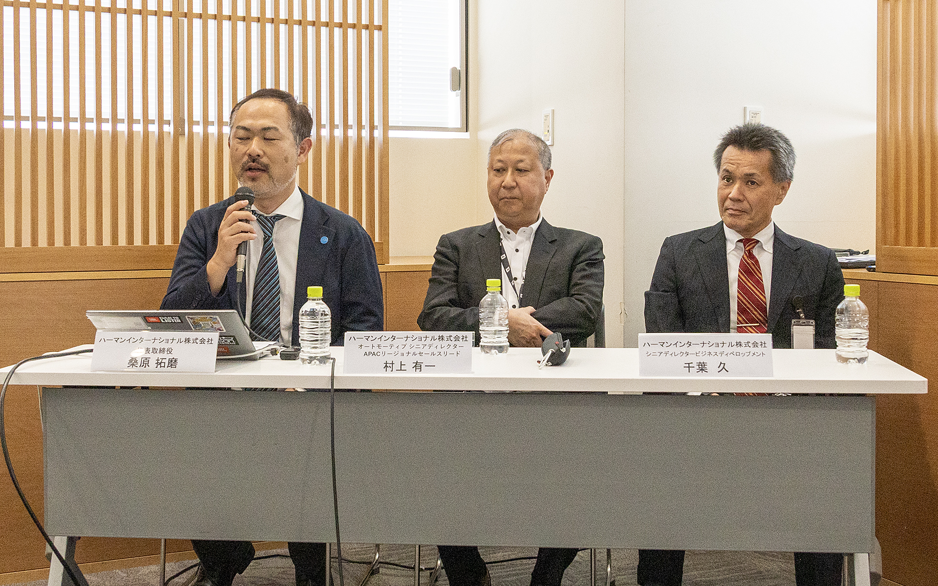 説明会にはハーマンインターナショナルのオートモーティブ シニアディレクター APACリージョナルセールスリードの村上有一氏（中）と、ビジネスデベロップメント　シニアディレクターの千葉久氏（右）も出席