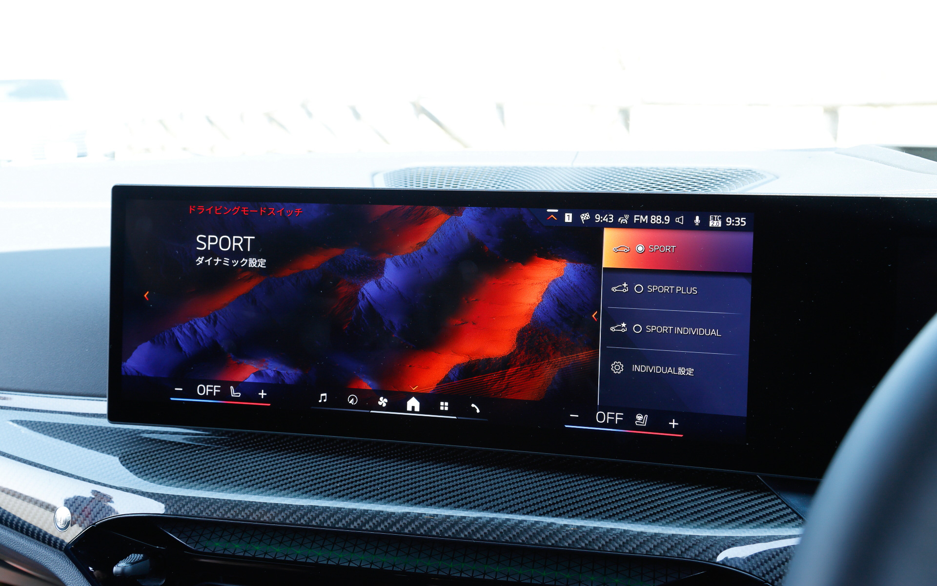 走行モードの設定画面