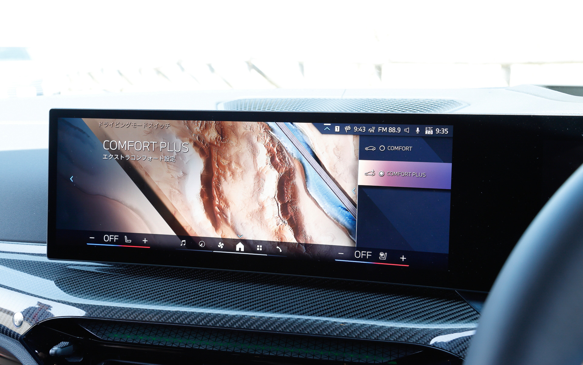 走行モードの設定画面