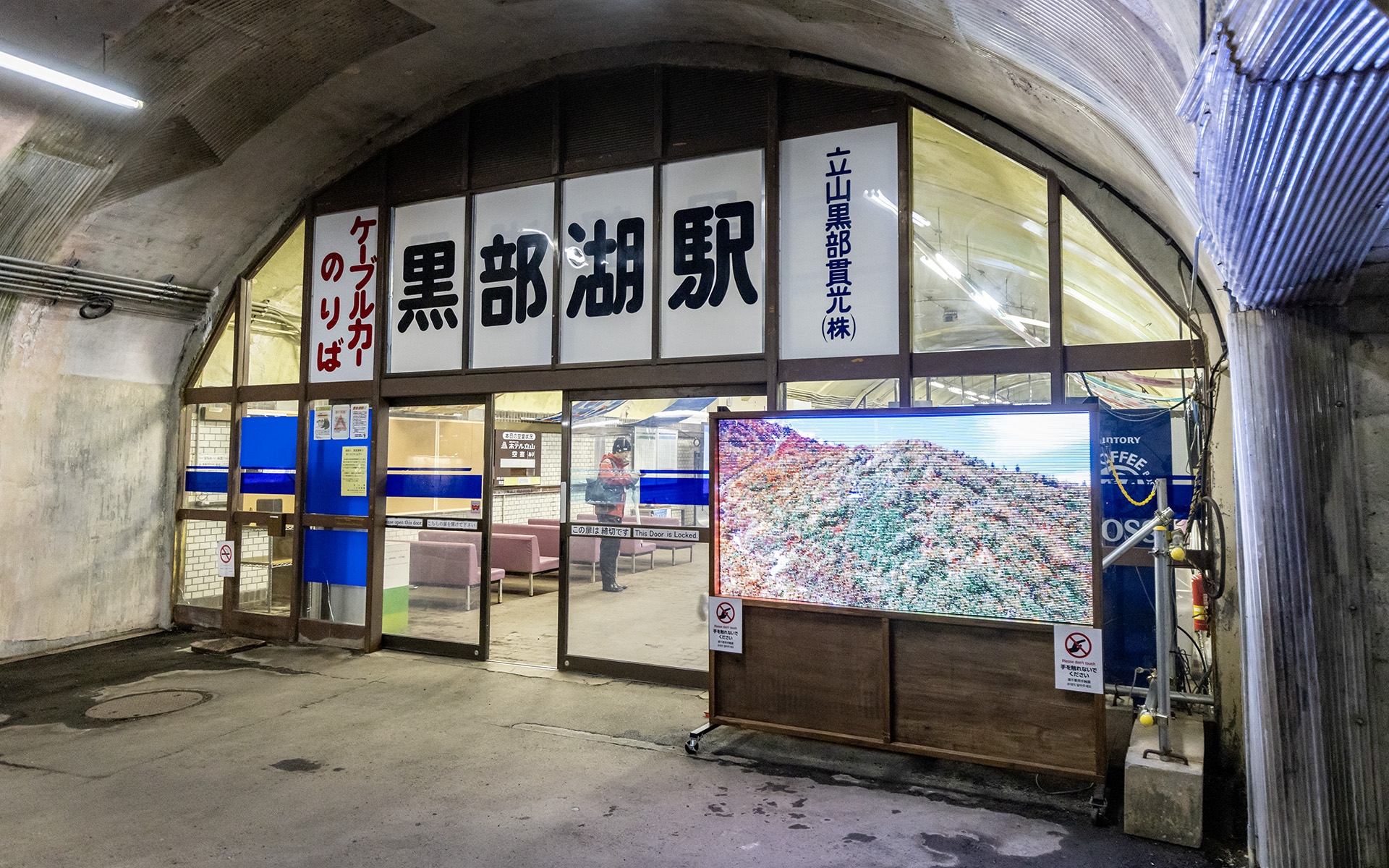 続いて黒部湖駅から黒部平駅までは黒部ケーブルカーで移動。写真でご覧になっていただいても分かるほどの傾斜！