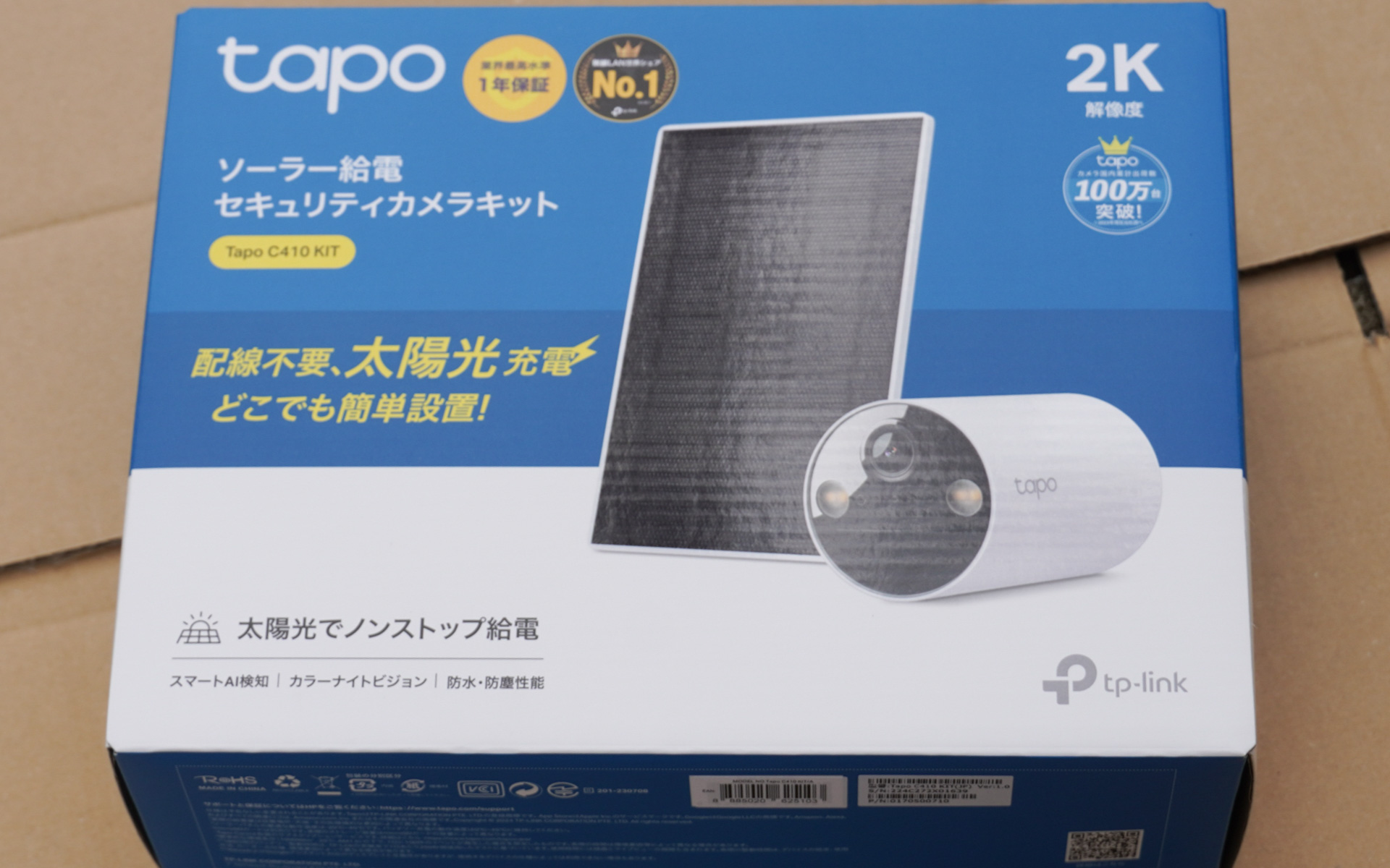 TP-Link Tapo C410 KITを購入、ソーラーパネルとのセット