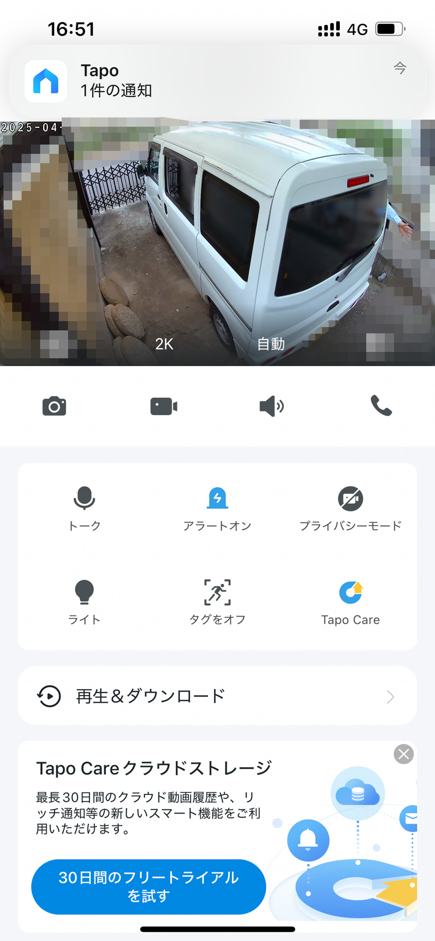 早速取り付けてカメラの様子を見たところ。右側にちらっと手が写っているが、反応して記録され、画面上には通知もあった（一部画像修正あり）