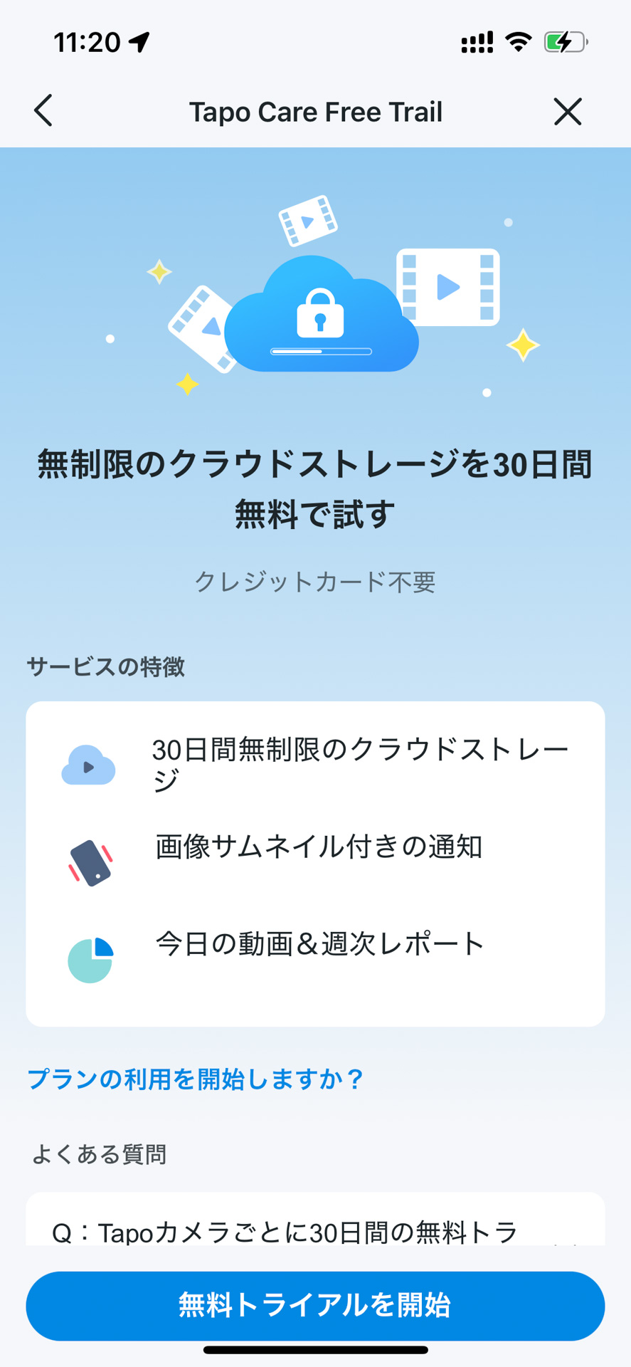 サブスクのストレージもあり、ネット上に画像を保存することも可能で、カメラの盗難などにあっても録画記録は残る