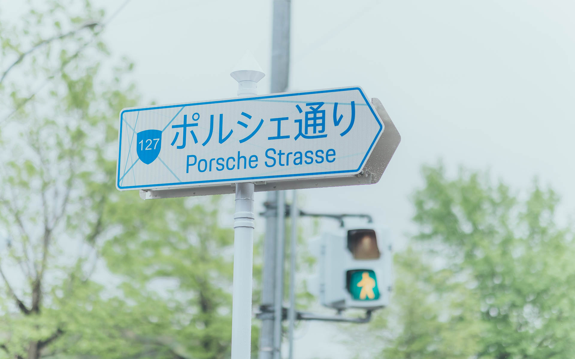 「ポルシェ通り」が延長された。袖ケ浦市道に新しく設置された127号のポルシェ通り標識