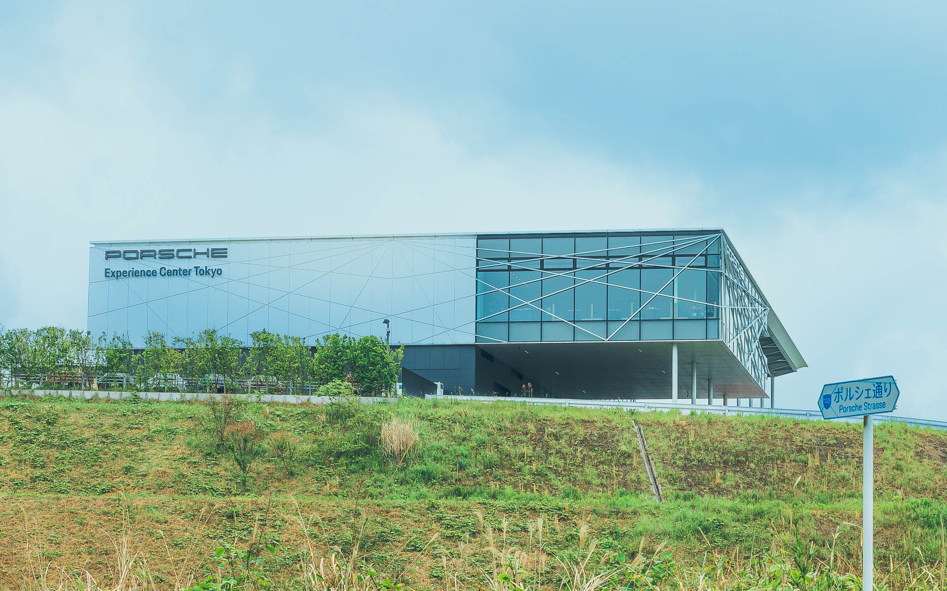 ポルシェ・エクスペリエンスセンター東京とポルシェ通りの標識